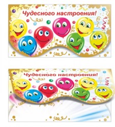 Конверт для денег. Чудесного настроения 00086